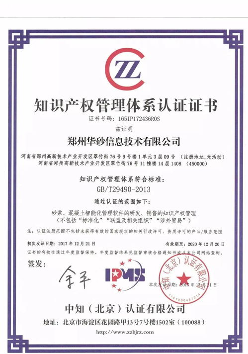 華砂信息簽約進駐，小鎮(zhèn)高科技專業(yè)系統(tǒng)集成信息化服務(wù)再添新翼