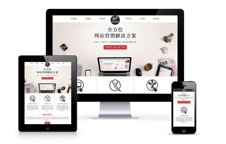 精選網(wǎng)站建設(shè)公司推薦 打造卓越企業(yè)形象，專業(yè)信息技術(shù)咨詢助力