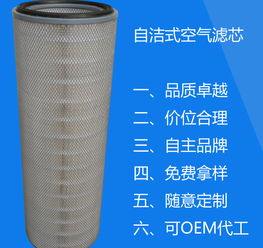 自潔式空氣濾芯K3280 價格、圖片與配件廠家全面解析